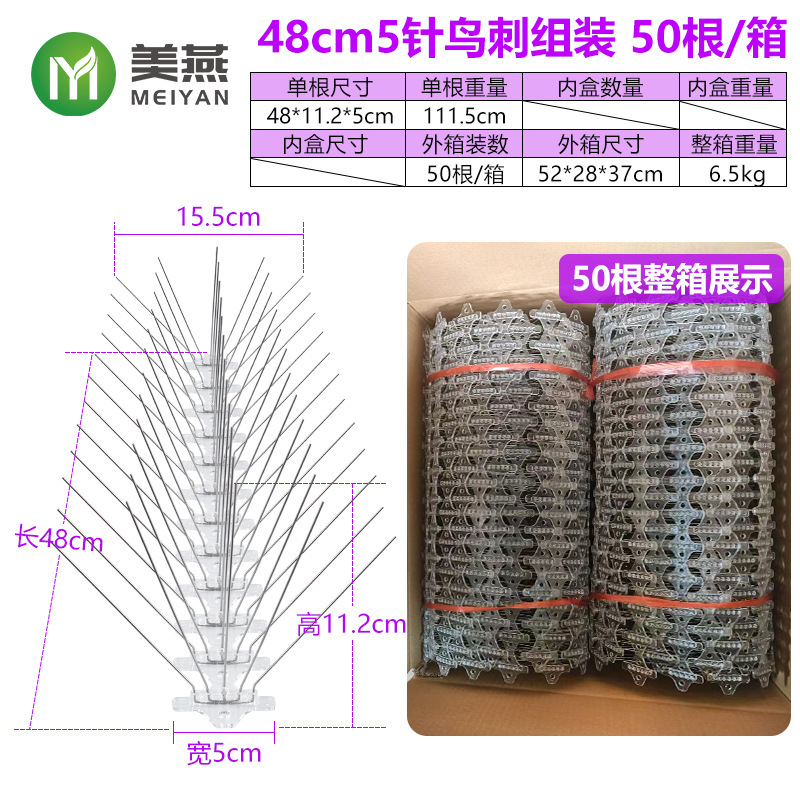 304全ステンレス防鳥刺防猫防登刺電力25cm 33cm 50cm 100cmステンレス防鳥刺|undefined
