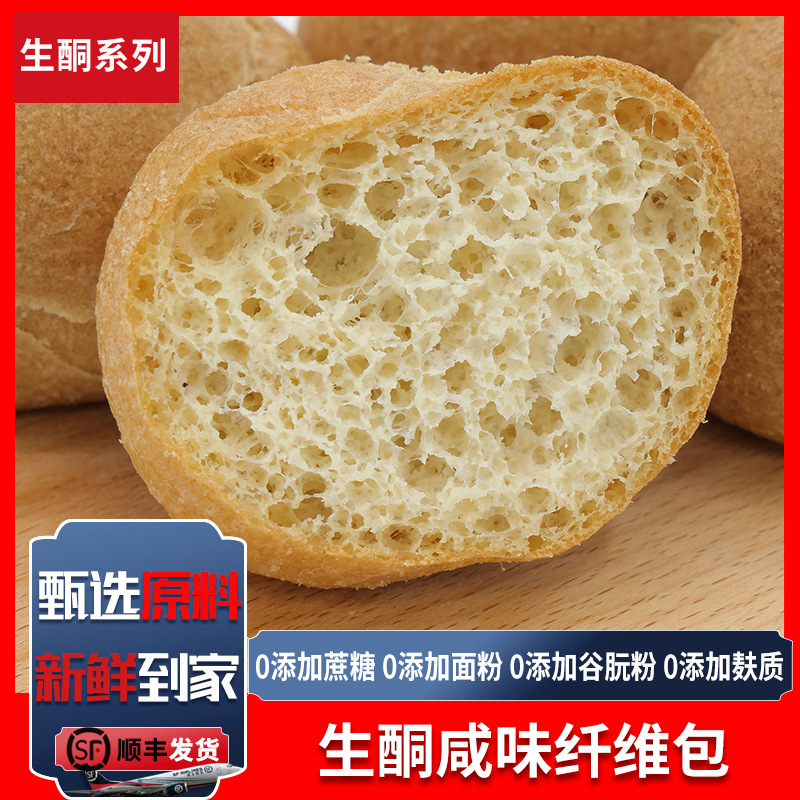 咸味生酮纤维面包无面粉无麸质早餐代餐即食低碳水可diy主食点心