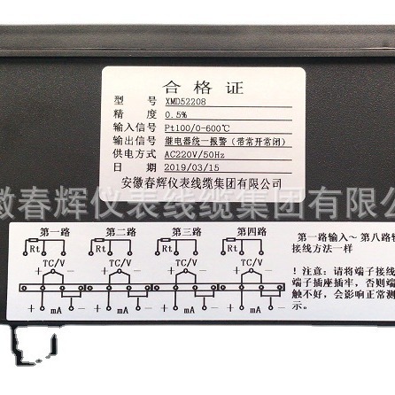 多路巡检仪32路64路CH-MD814-02-23-HL