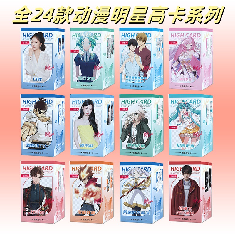 Star Anime Collectible High-Quality Card with Double-Sided Design Featuring Bai Lu, Di Wu, Guan Yu, Hua Zi Jun, and Song Yuqi Student Cards