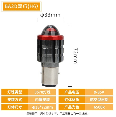 Fábrica directa de suministro de lámparas de acero LED de aluminio de aviación faro de motocicleta fuente de luz bicromática 9 - 85v lámpara eléctrica image 8