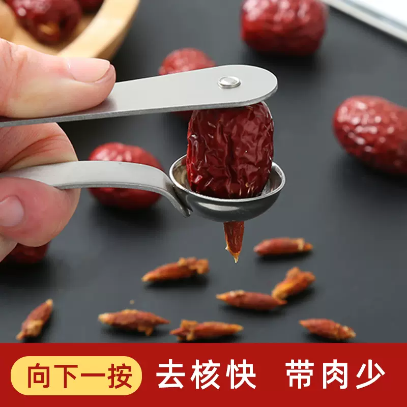 红枣去核器家用去枣核神器枣子水果去籽器的工具多功能山楂取芯器