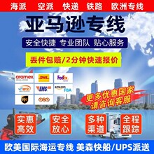 旗瀚国际货运国际货运代理 美线门到门 海陆空物流服务ddp