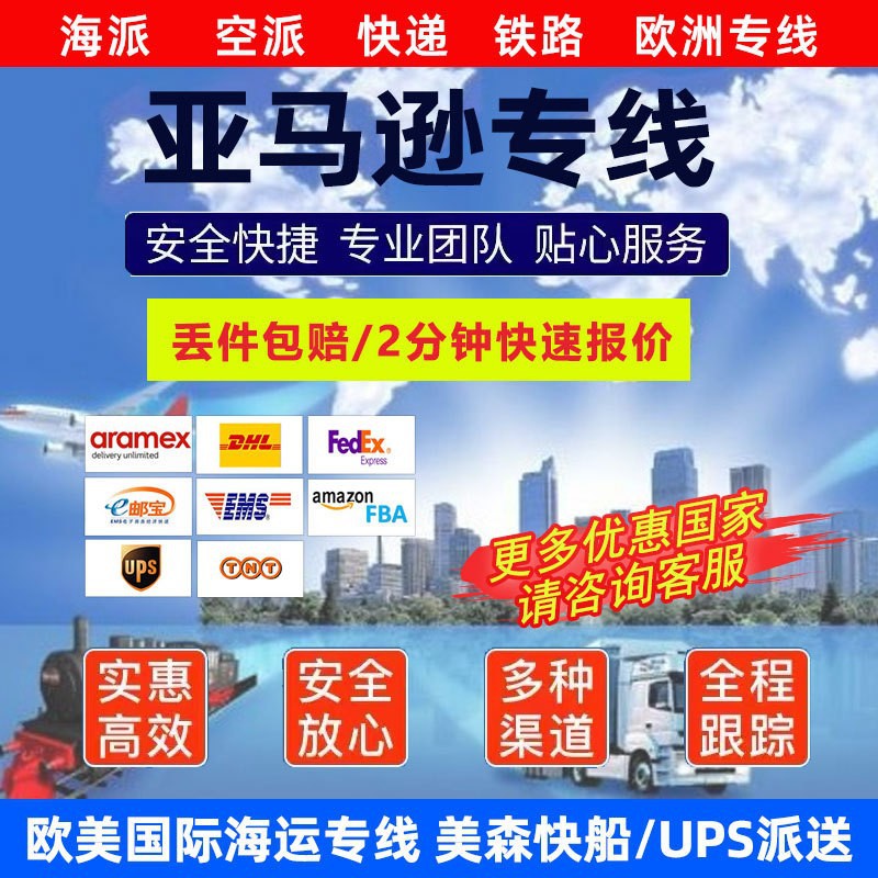 旗瀚国际货运国际货运代理 美线门到门 海陆空物流服务ddp