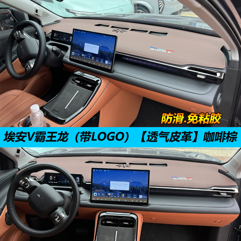 Ann V/RT light-proof pad central control instrument panel sunshade, sunscreen, heat insulation, modified decoration, car interior, Tyrannosaurus Rex leather