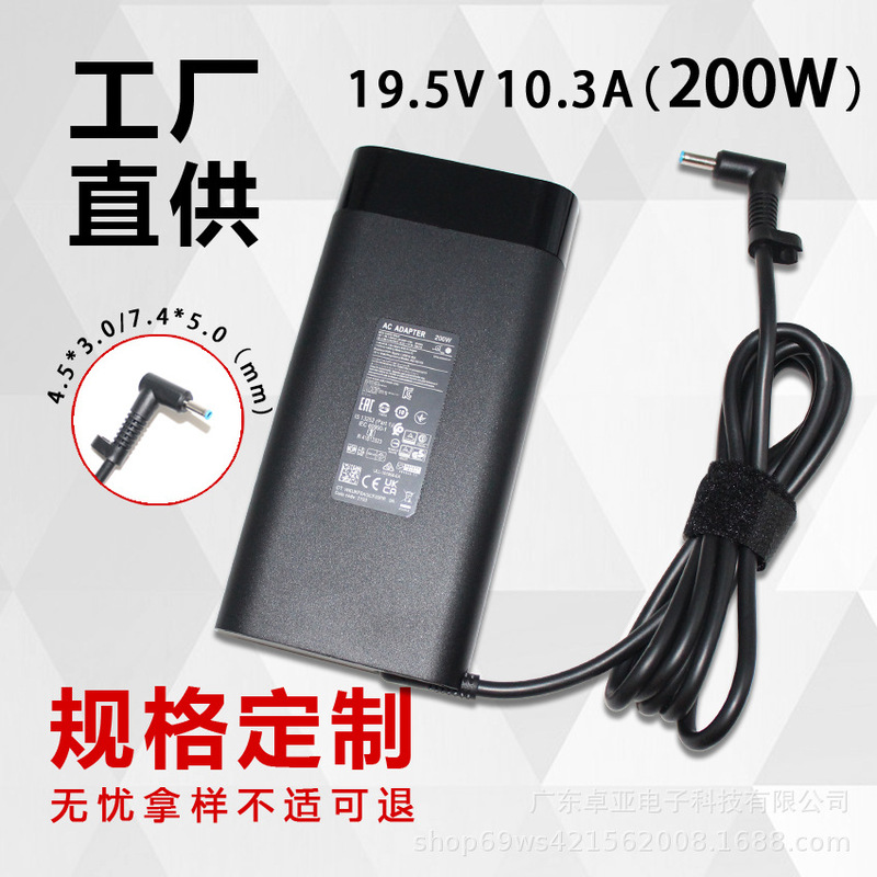 200W Power Adapter Suitable for Hp Hp Shadow Elf 45/6Plus Computer Charger 19.5V10.3A