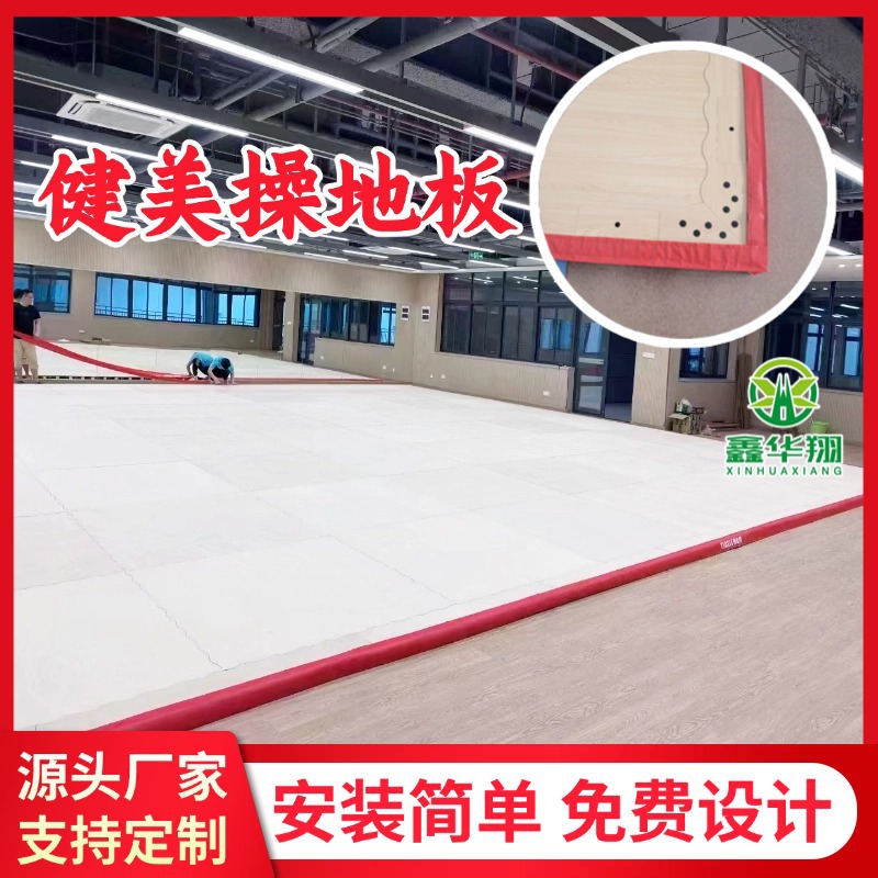 Professional Aerobics Competition Floor Competitive Gymnastics Training Mat Cheerleading Rhythmic Gymnastics Floor Mat Free Gymnastics Mat