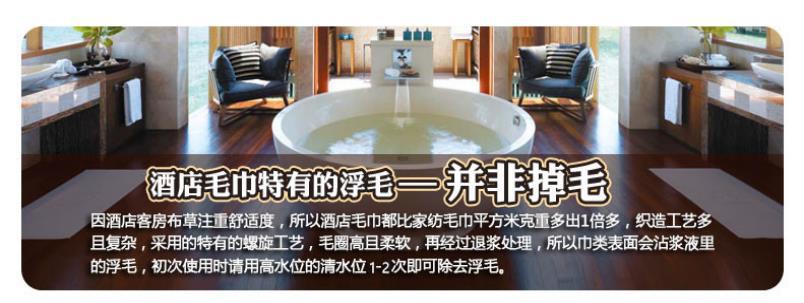 酒店毛巾、酒店浴巾、酒店四件套、酒店浴袍、酒店布草