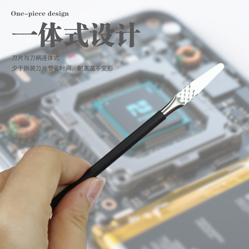 手机维修刀片手机主板电路板CPU芯片除胶撬棒快速除胶工具软刀