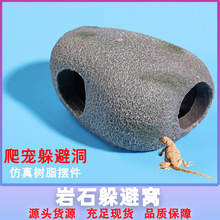 爬宠箱躲避洞 鱼缸造景装饰摆件仿真树脂岩石头小鱼虾三湖慈鲷躲
