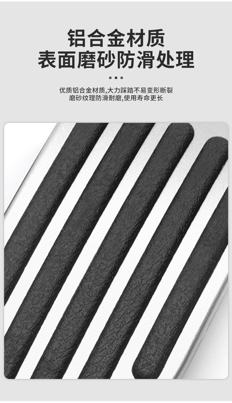 Applicable to Huanxin version Model3Y brake oil door pedal Tesla upgrade non-slip rest electric door pedal modification