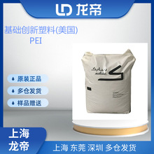 PEI基礎創新塑料8015-81004 8015-8114 用於耐高溫 光纖端口