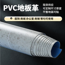 商用地胶水泥地面地贴加厚耐磨防水医院塑胶地板垫pvc地板革防火