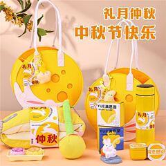 2025款中秋节专属礼品套装公司logo送员工实用伴手礼企业团购福利