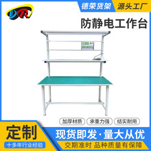 铝合金工作台防静电打包台工作桌子车间打包桌工厂装配桌检验台