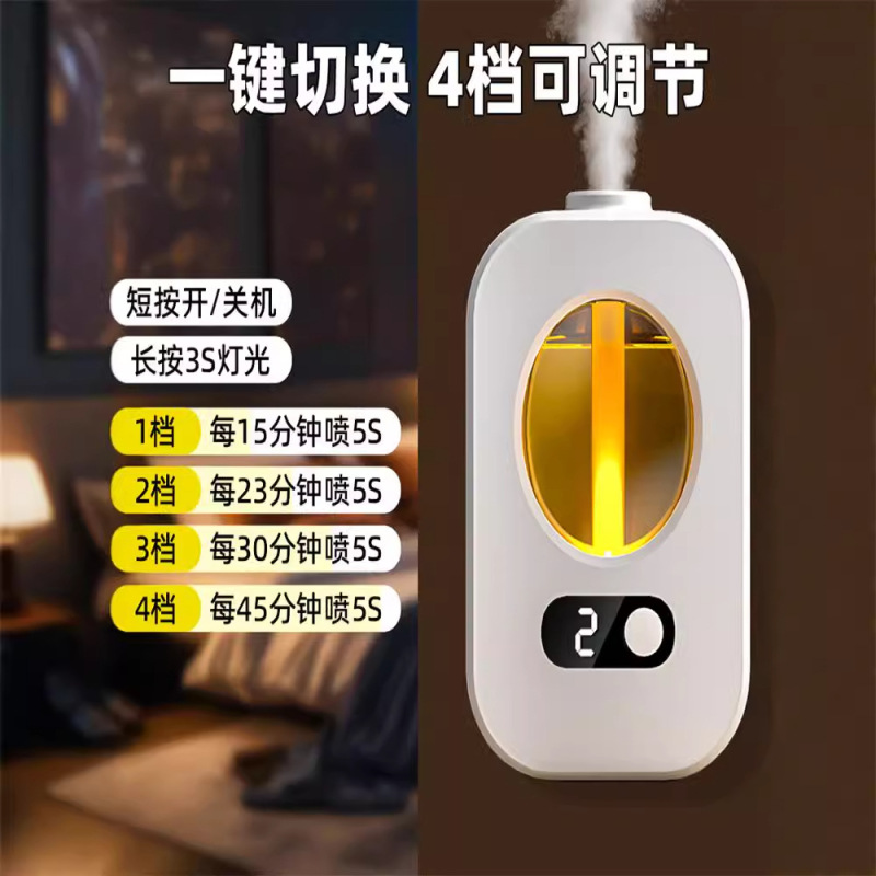 スマートタイマースプレーアロマベッドルーム加湿充電家庭用消臭消臭持続壁アロマセラピー|undefined