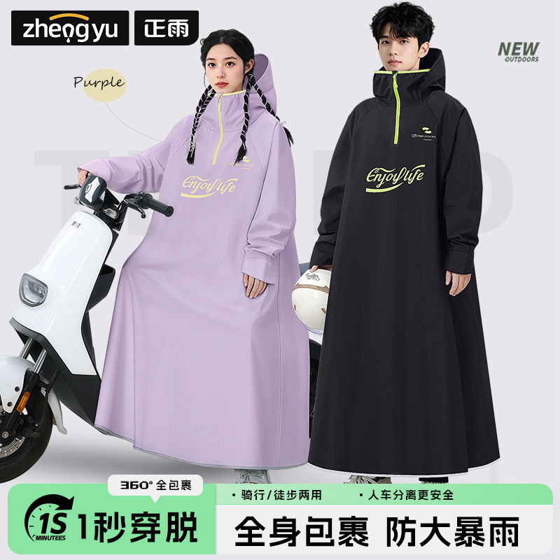 One-Piece Raincoat for Riders, Electric Bike, Heavy Rain Protection, Full-Body, Men'S, Extended Length, Adult, Outdoor, Thick, Student Rain Poncho, Large