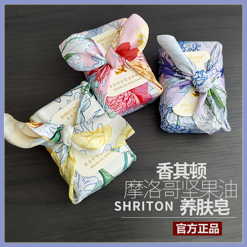香其顿SHRITON摩洛哥坚果油养肤香皂香氛留香香水皂200g
