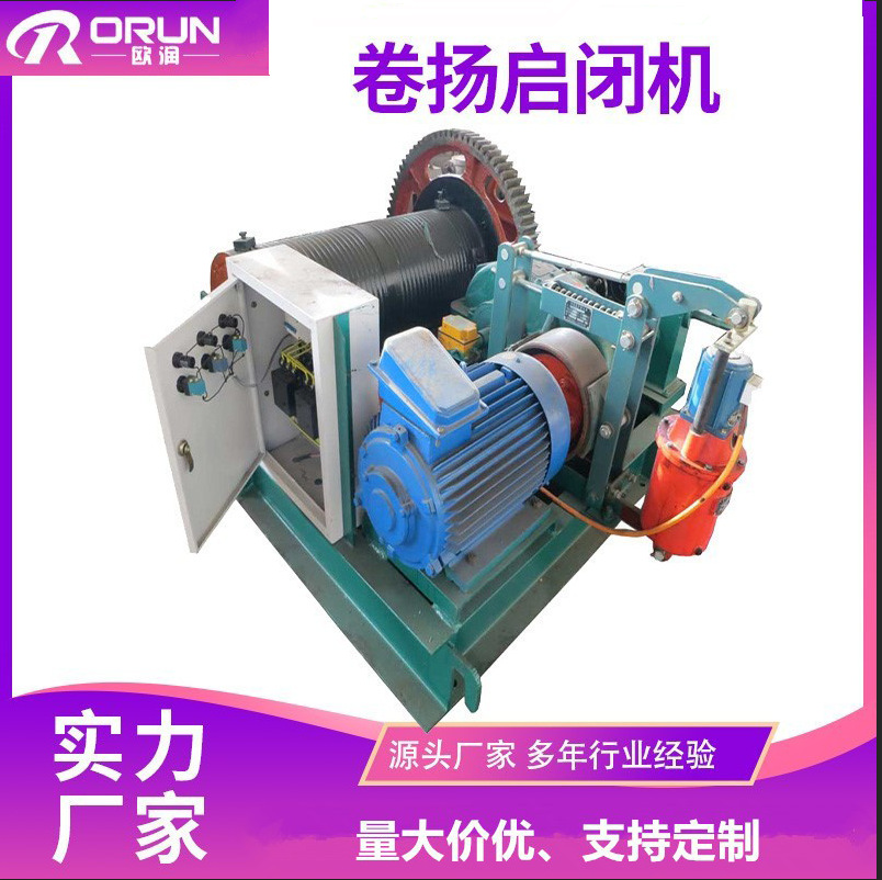 销售手动电动卷扬式启闭机配套钢制闸门单吊双吊卷扬启闭机