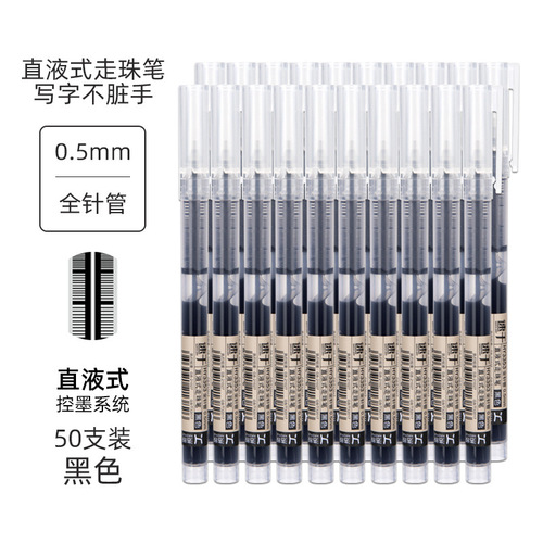 50 straight liquid pens, gel pens, student red pens, quick-drying handbags, color signature pens, blue ballpoint pens, bulk wholesale