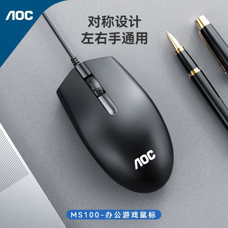 Проводная мышь Guan Jie AOC MS121USB для дома и офиса, совместная работа с настольным компьютером