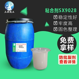 纺织柔软剂;净洗剂;整理剂