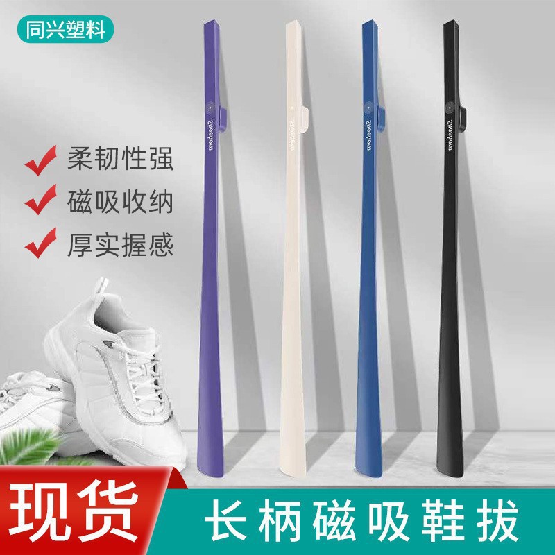 新款加长鞋拔塑料提鞋器穿鞋懒人鞋拔子老人孕妇神器皮鞋批发防滑