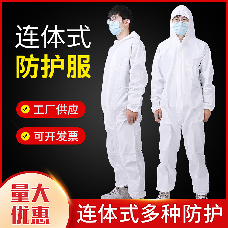 Spot disposable SF Civil Protective clothing Siamese Gowns Gowns ordinary protect Epidemic