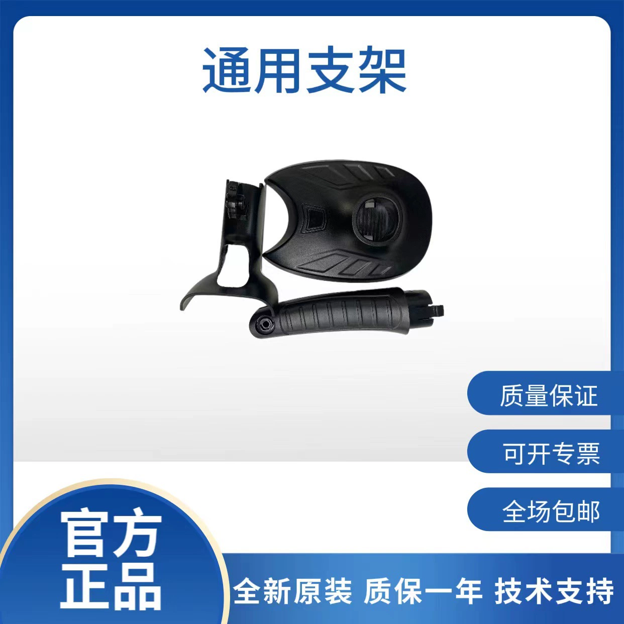 Универсальный кронштейн для считывателя кодов Hikvision