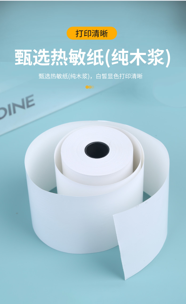 16-热敏收银纸_07.jpg