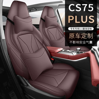 20-2026款长安cs75plus专用汽车座套全包座椅套四季通用真皮坐垫