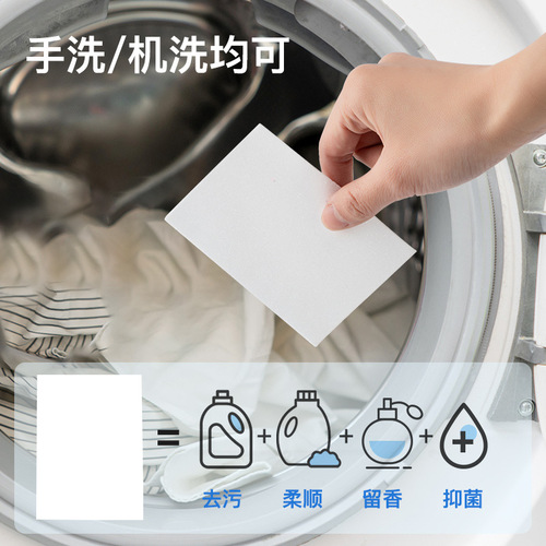 Underwear cleaning laundry sheet ultra-concentrated stain remover and fragrance machine hand wash care garment bactericidal and dust mite prevention color transfer laundry sheet
