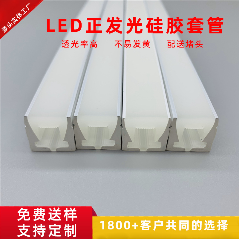 现货批发霓虹灯条硅胶堵头 正发光防水套管 纯硅胶霓虹灯硅胶堵头