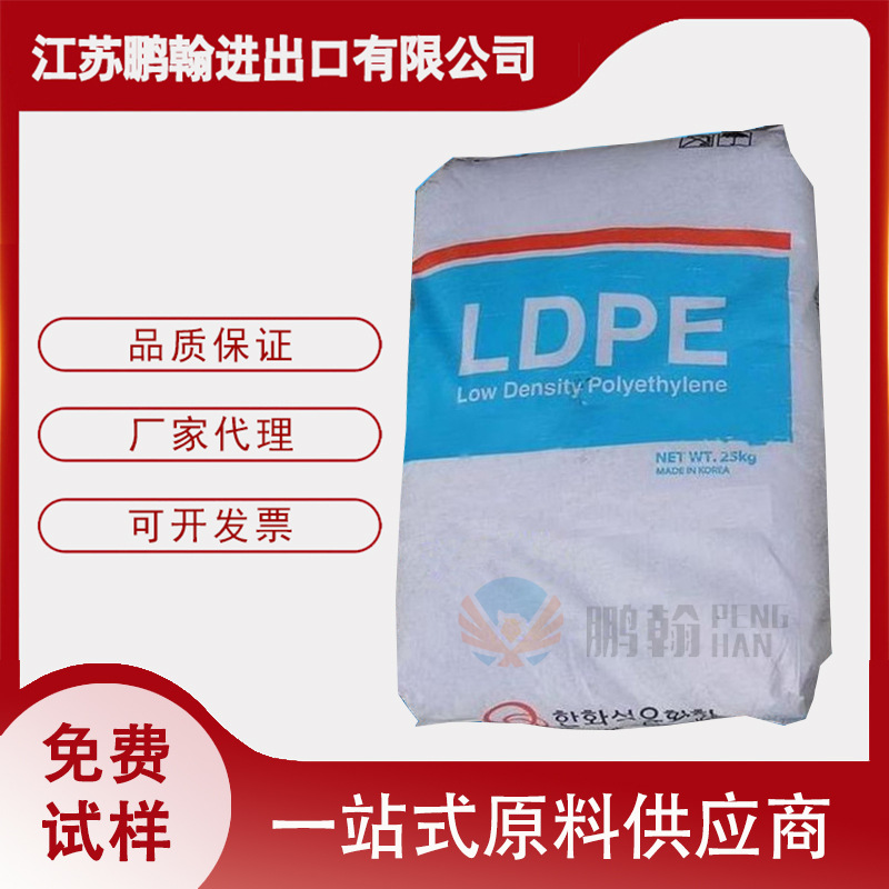 现货LDPE 韩国韩华 955 防护服 透气复合膜 pe膜低密度聚乙烯颗粒