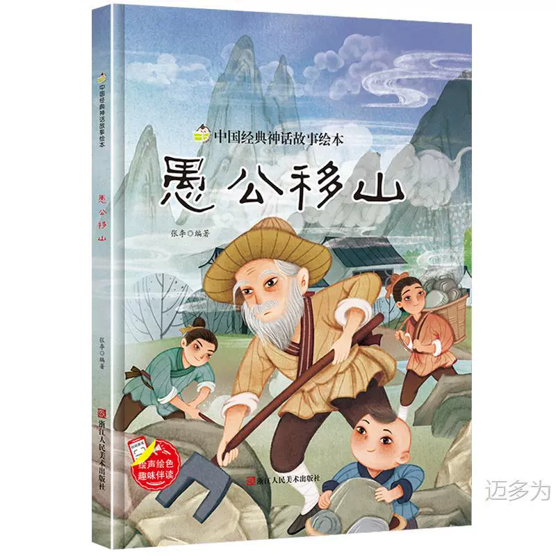 Китайская классическая книга с иллюстрациями для детского сада, твердое переплет