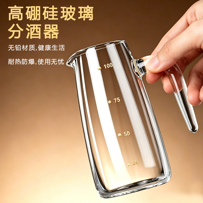 Transparent high borosilicate glass liquor dispenser, ideal for warming liquor in winter, with genuine gold markings for precise measurement, suitable for commercial use