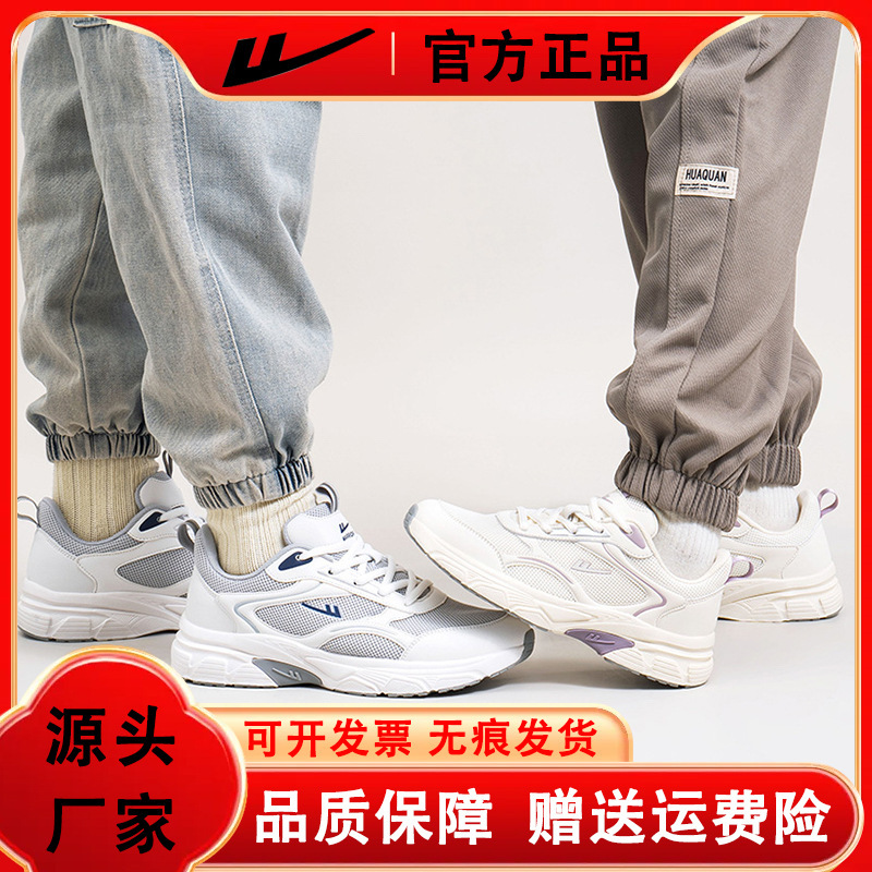Pull-Back Breathable Versatile Mesh Shoes, Simple and Low-Key Everyday White Shoes, Unisex, High-End Couple Shoes Wholesale