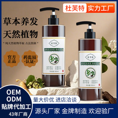 植物ピューレシャンプー、フケ防止、かゆみ止め、専用シャンプー、ディープクレンジングハーブスムースシャワージェル、ファットドンライ