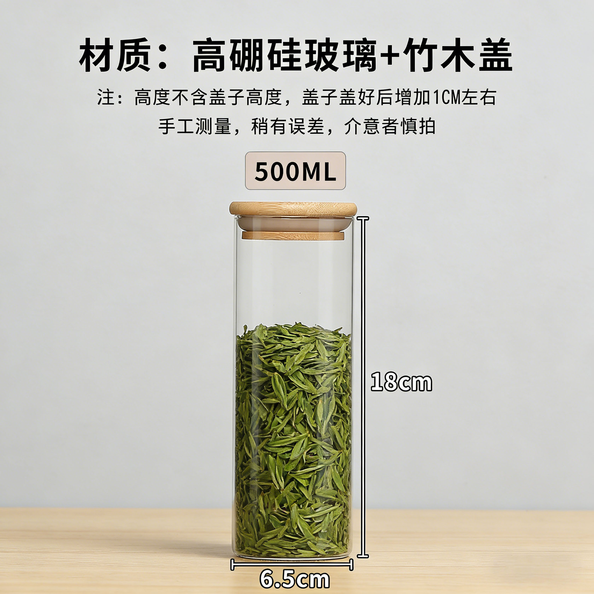 Diameter 6.5mm, 500 ml