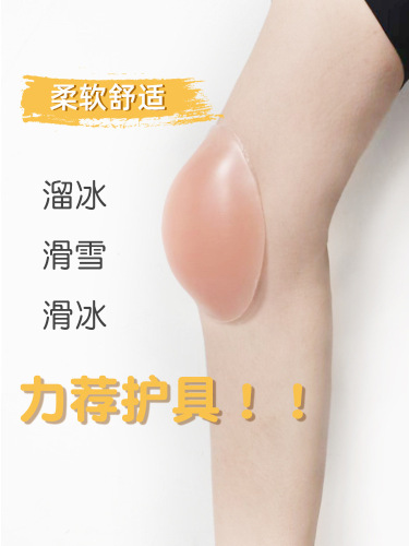 Professional ski protective gear, skating equipment, skating wear, knee pads, silicone chest patches, knee anti-fall protective pads