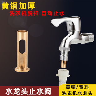 ȫ�Ԅ�ϴ�C����ˮ���^�D�Q���^�Ԅ�ֹˮ��Ó��ֹ���y���P�ˮ��