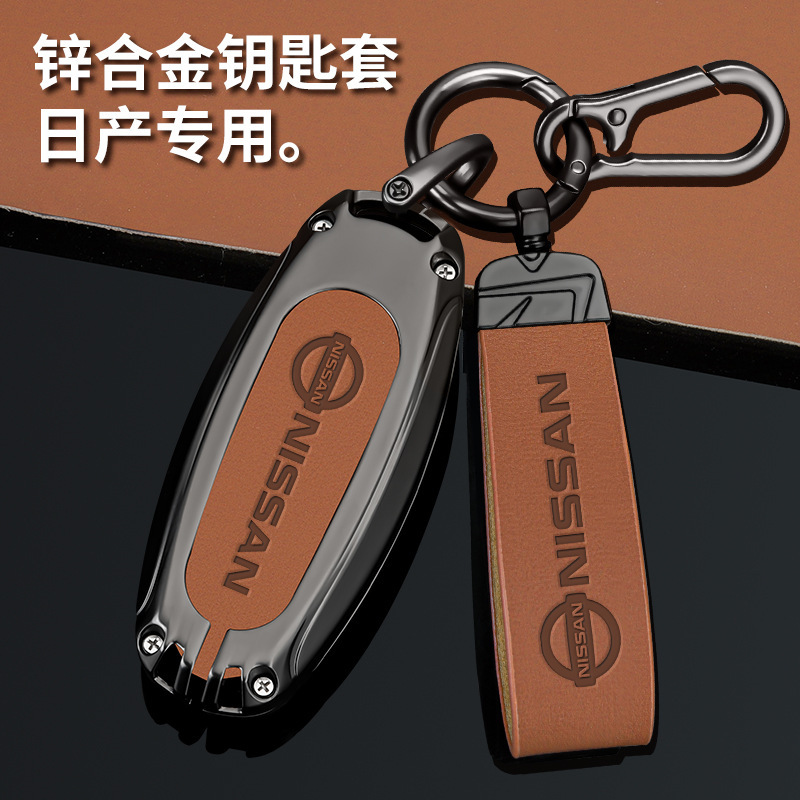 Suitable for Nissan Key Set 14 Generation Sylphy Teana Qida Qijun Qashqai Nissan Car Jinke Loulan Bag Buckle Shell Men
