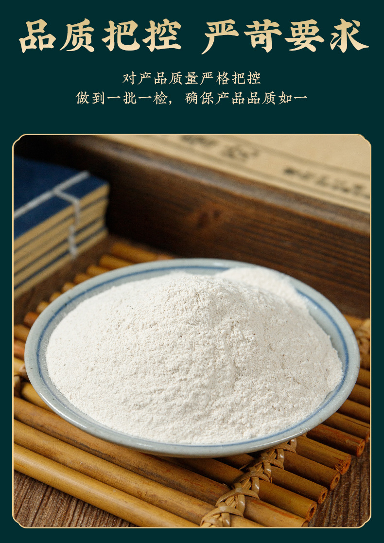 Bai Fu Ling Powder (Poria cocos) — Finely Milled Food-Herb Powder, 100g Jar quality and texture