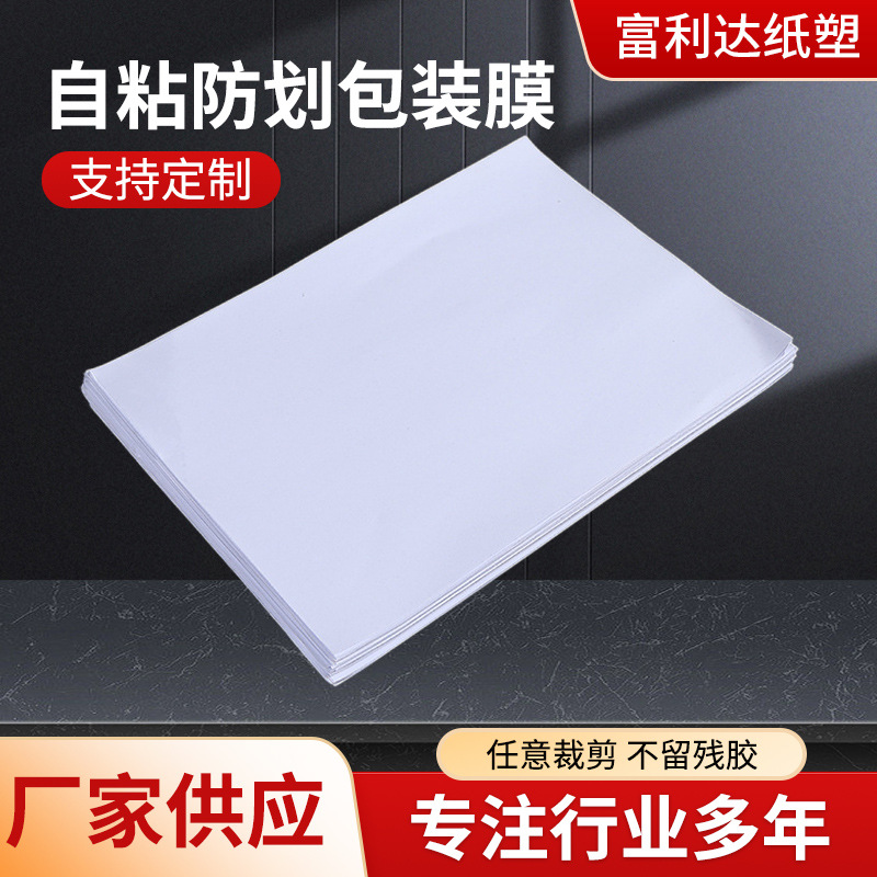 透明静电膜不干胶贴纸卷筒不干胶贴纸反光贴不干胶静电贴印刷材料