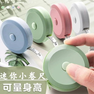 Household Cute Mini Scandinavian Tape Measure Simple Portable Clothing Ruler Bust Hip Waist Measurement Ruler