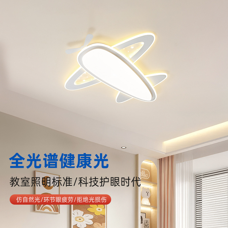 Lámpara de techo de protección ocular para la habitación de los niños Lámpara de dormitorio led de espectro completo para niños y niñas Lámpara de habitación de avión minimalista moderna