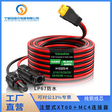 12AWG XT60ĸ�^�DMC4����B����30A���̫��ܹ���僦���Դ��