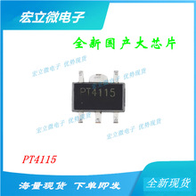 PT4115 ȫ�¹�����оƬ ����ֱ�� SOT89-5  LED����������IC