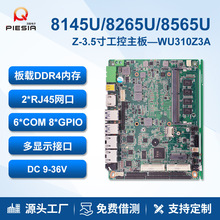 派勤主板8265U 8565U双网6串口工业机器人控制触摸一体机医疗设备