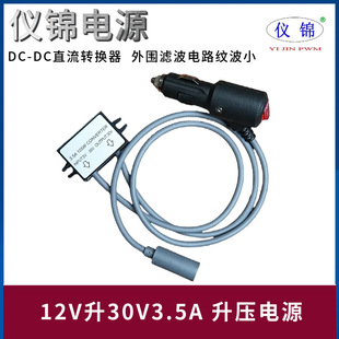 12V��30V3.5A��ˮ�Դ�D�Q��ֱ���������m�� DC MINI����